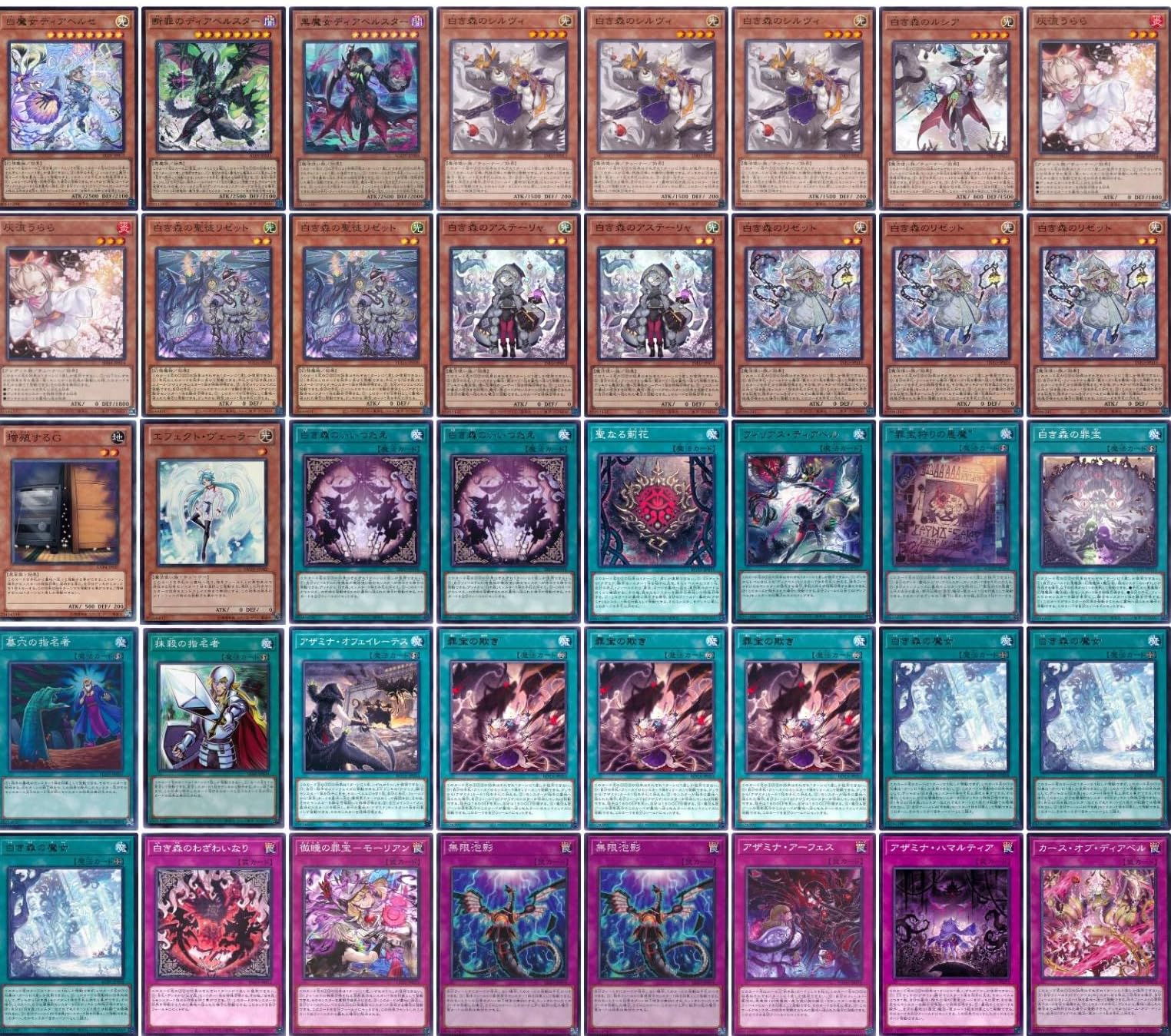 遊戯王 アザミナ白き森構築済みデッキ　誘発入り Amazon.co.jp: 【デッキ販売】 白き森アザミナデッキ 構築済みデッキ